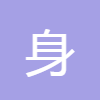 身價計算器