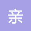 親戚關(guān)系計(jì)算