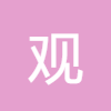 觀音靈簽