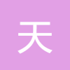 天氣預(yù)報(bào)