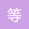 等差數列求和計算