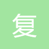 復(fù)利計(jì)算器