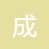 成語大全
