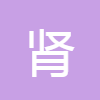 腎小球?yàn)V過率