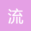 質(zhì)量流量單位換算