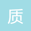 質量單位換算