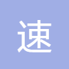 速度單位換算