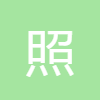 照片規(guī)格尺寸計(jì)算器