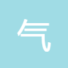 血?dú)夥治?></span>
    <span id=