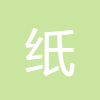 紙張開數(shù)尺寸計(jì)算器