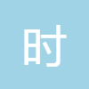 亞洲國家時(shí)間時(shí)差計(jì)算器