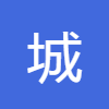 城市錄