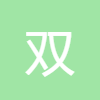 雙文本過濾